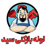 لوله بازکنی سید - کرج